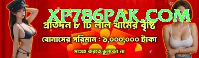 Dafabet Pakistan Cash Plus Screenshot 1 - 3